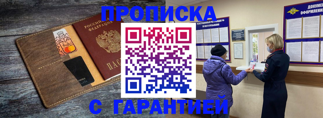 найти адрес прописки в Раменском