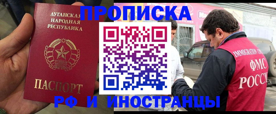 временная регистрация купить в Раменском