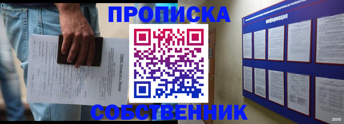 прописка паспорт в Раменском