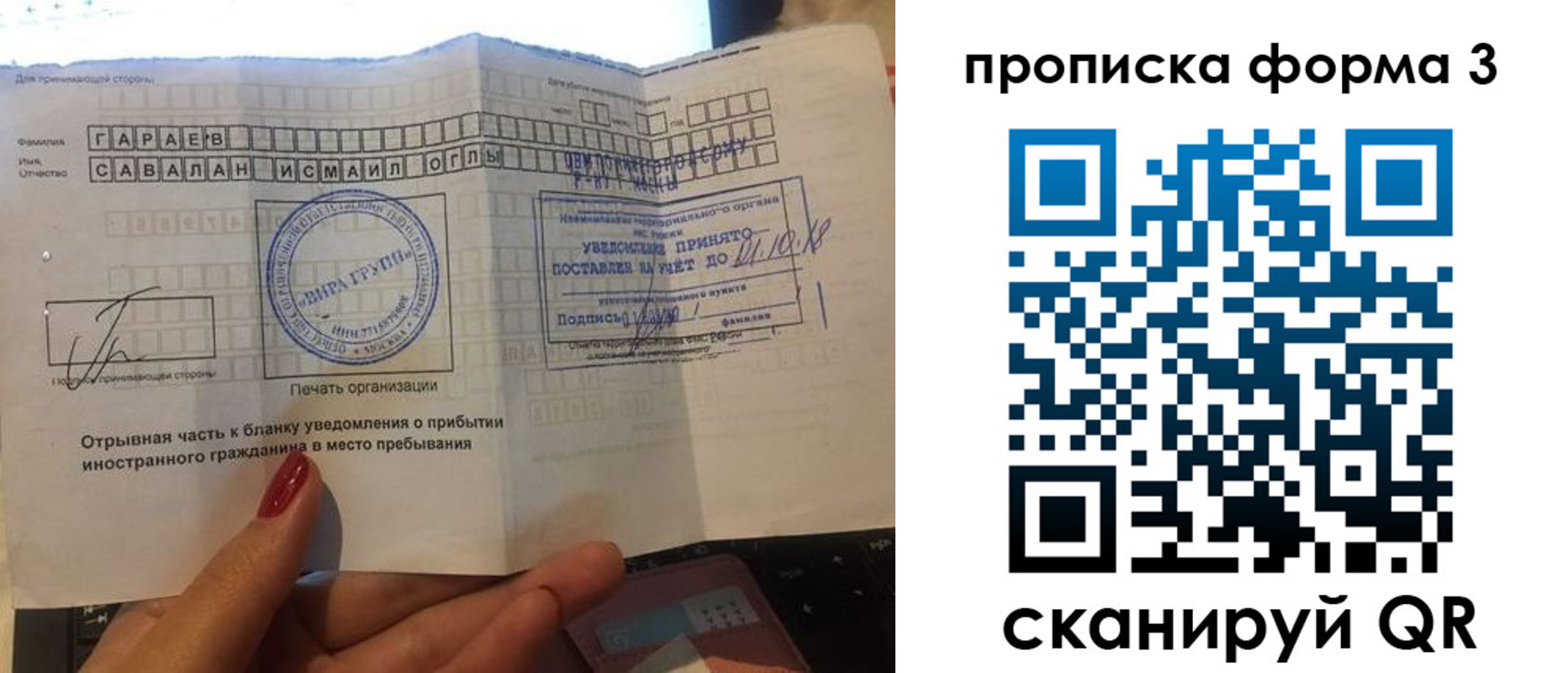временная регистрация в Раменском