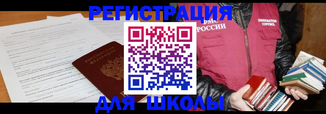временная регистрация законно в Раменском