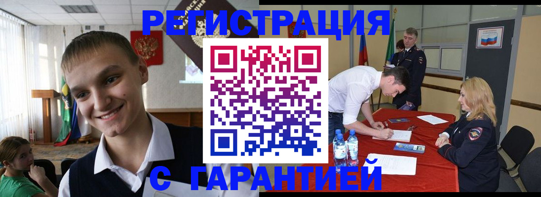 временная регистрация в Раменском