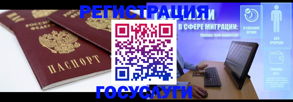 прописка 2025 в Раменском