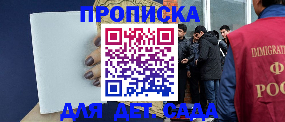 прописка для кредита в Раменском