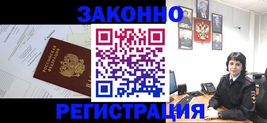 прописка гарантия в Раменском