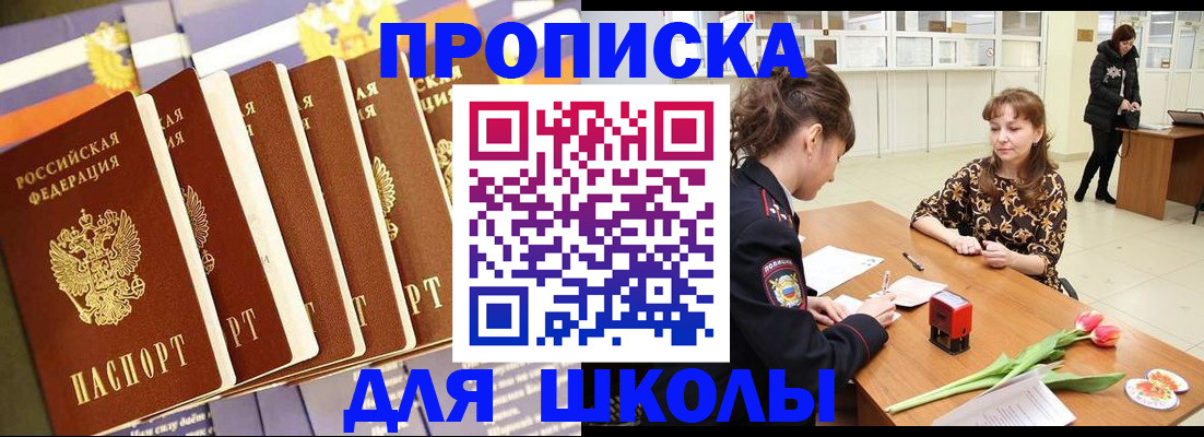 найти адрес прописки в Раменском