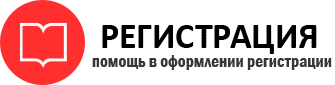 прописка в Раменском id117401